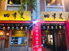 -吉庆街美食广场