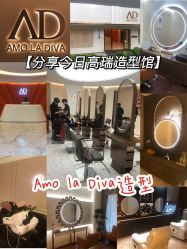 -Amo la Diva造型