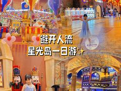 -星光岛