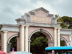 -厦门大学(思明校区)