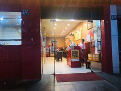 门面-吾家香港烧腊专门店