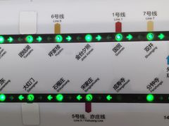 -呼家楼(地铁站)