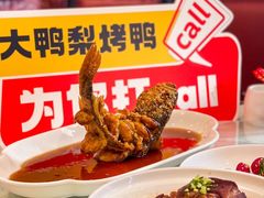 -大鸭梨烤鸭(石佛营店)