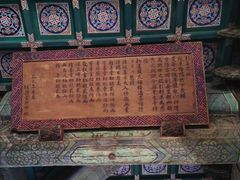 -大钟寺古钟博物馆