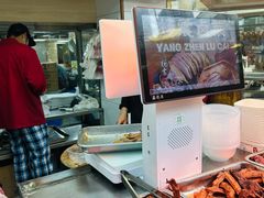 -杨震卤菜旗舰店
