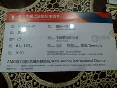 -AMG海上明珠影城(上海环球港RealDCinema店)