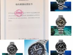 -名表维修(庄胜崇光百货店)