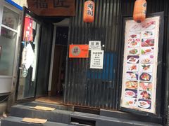 -福匠日本料理(人民路店)