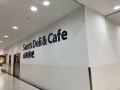 -山姆餐吧(山姆会员商店店)