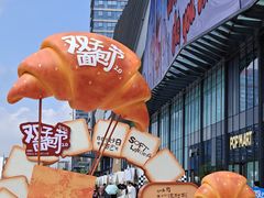 -合景·悠方(成都店)
