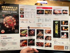 -烤匠麻辣烤鱼(万象城店)