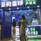 🧃广州“苦瓜家族”新成员｜苦瓜杨枝甘露上市啦