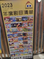 -小鸡哆哆故事屋·儿童乐园(嘉里城店)