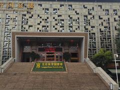 -荣誉国宴楼(美食城店)