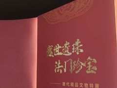 -荆州博物馆