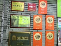 -李记清真馆(打钉巷店)
