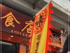 -荔林食店(西华路店)