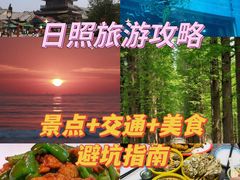 -渡海小渔村.老辈日照菜
