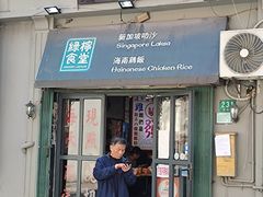 -绿柠食堂(北外滩店)