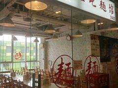 门面-文三里屯面馆(三里屯店)