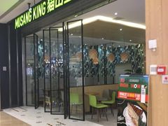 门面-MUSANG KING猫山王(龙湖杭州滨江天街店)