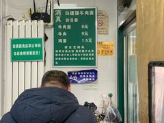 -清真白建强牛肉面(金雁花园店)