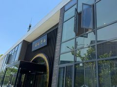 -南门涮肉(上海一店)