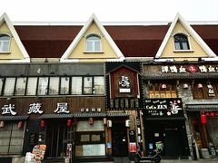 -王氏炉匠·烧鸟放题自助(好运街店)