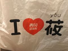 餐具摆设-满满元气和田大枣糕·蛋糕(朝阳大悦城店)