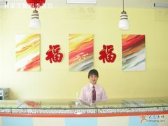 和家前台-和家宾馆(四季青店)