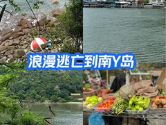 -南丫岛