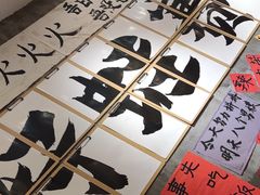 -佬缸炮江湖川菜(玉林店)