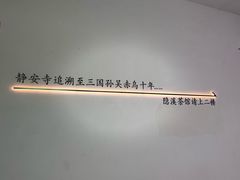 -隐溪茶馆(静安寺店)