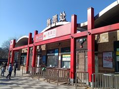 -朝阳公园游乐园