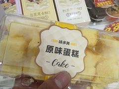 -味多美蛋糕(六里桥店)