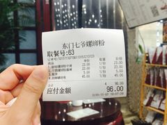 -东门七爷螺蛳粉(浦东店)