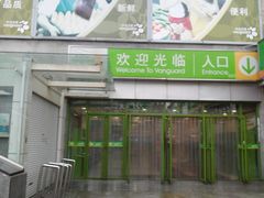 -华润万家(朱雀大街店)