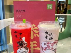 霸气芝士草莓-奈雪的茶(凯德新都心店)