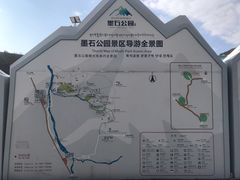 -墨石公园景区