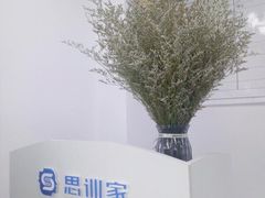 -思训家演讲口才培训(上城校区)