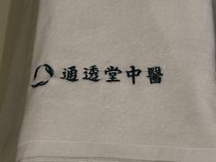 -通透堂中医·精准推拿(旗舰店)