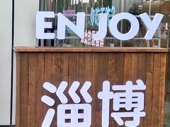 -淄博万象汇