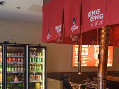 -kingkong大猩猩烤肉(CBD店)