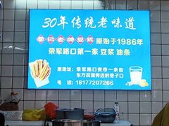 -蒙记老牌豆浆