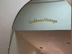 -Golikooo Vintage(中古店)