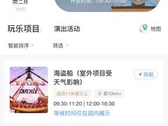 -青岛方特梦幻王国