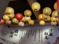 -寸屋拉面(凯德晶萃店)