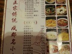 android_upload_pic-芙蓉巷成都名小吃(丹尼斯2天地店)