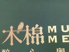 -木棉·醉心粤味(COCO Park店)