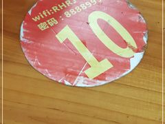 -仁和人家